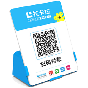 沁阳拉卡拉全能收款Q码